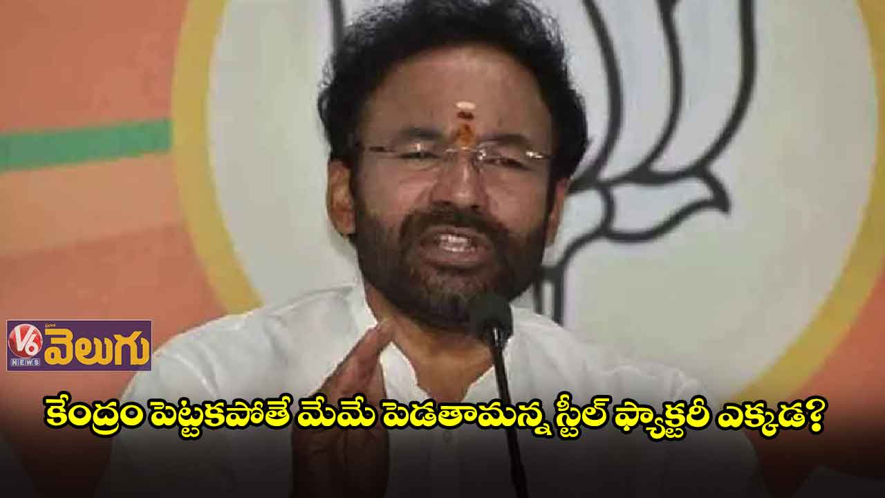 రైల్వేలను, ఎల్ఐసీని అమ్ముతున్నారని తప్పుడు ప్రచారం